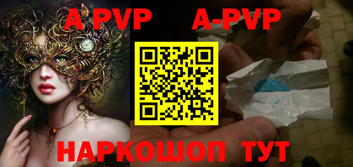 Alpha PVP СК КРИС Новоалександровск