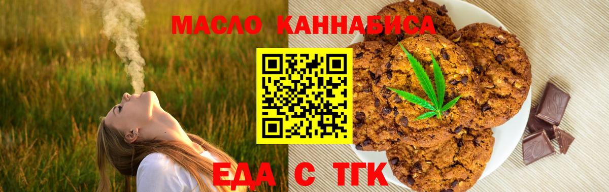 Новоалександровск  Cannafood марихуана  Вход с VPN 