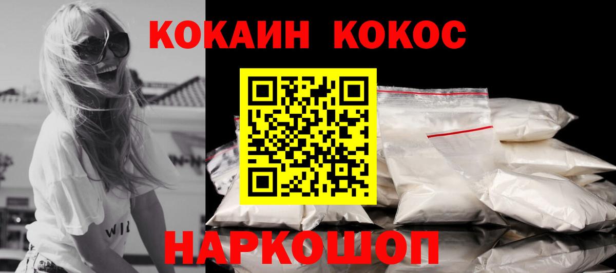 COCAIN  Вход с VPN  Кокаин 99%  Новоалександровск  Cocaine Колумбийский 