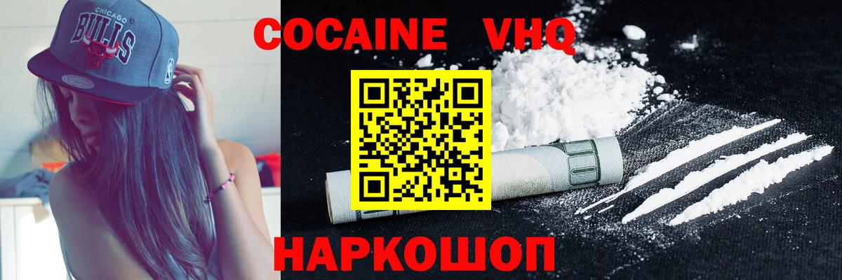 Cocaine 98% Новоалександровск