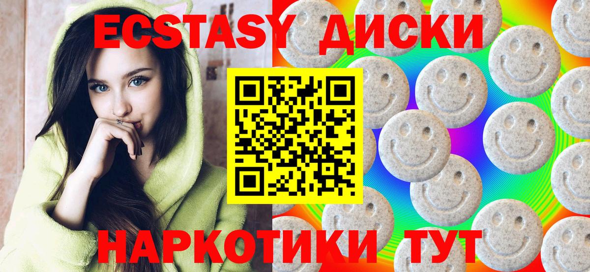 Ecstasy ешки Новоалександровск
