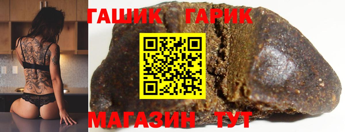 ГАШ  Вход с VPN  ГАШ Premium  Новоалександровск  Гашиш гарик 