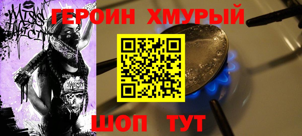 Героин афганец Новоалександровск