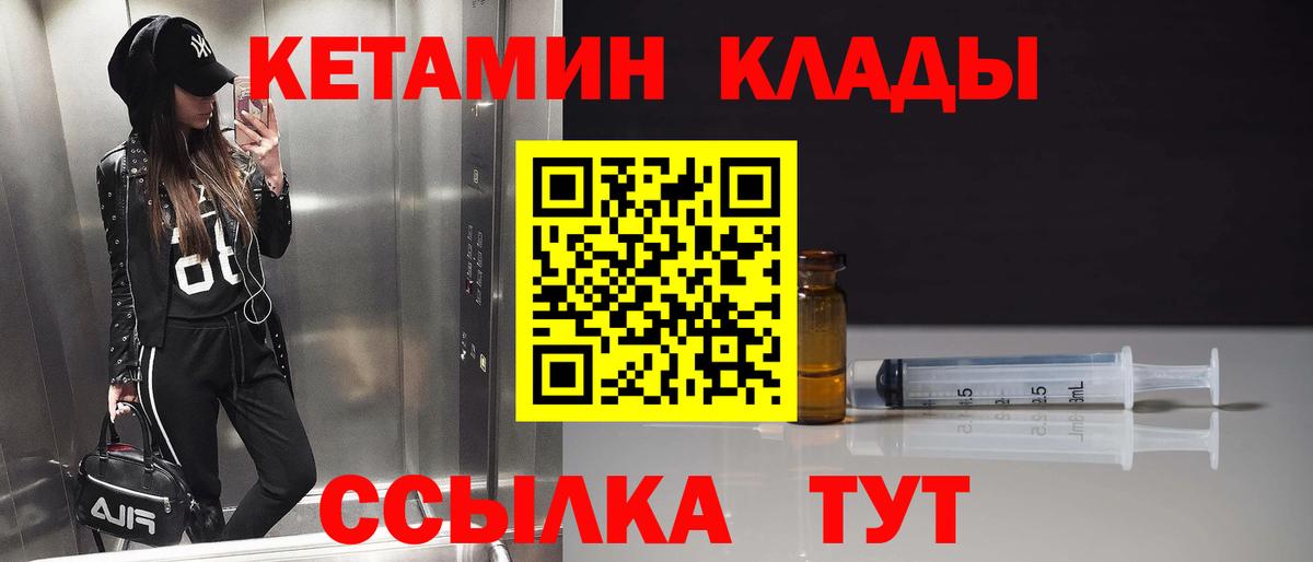 Новоалександровск  нарко площадка Telegram  блэк спрут зеркало  Вход с VPN  Кетамин VHQ 