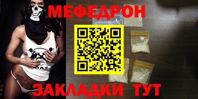 мефедрон VHQ Свободный