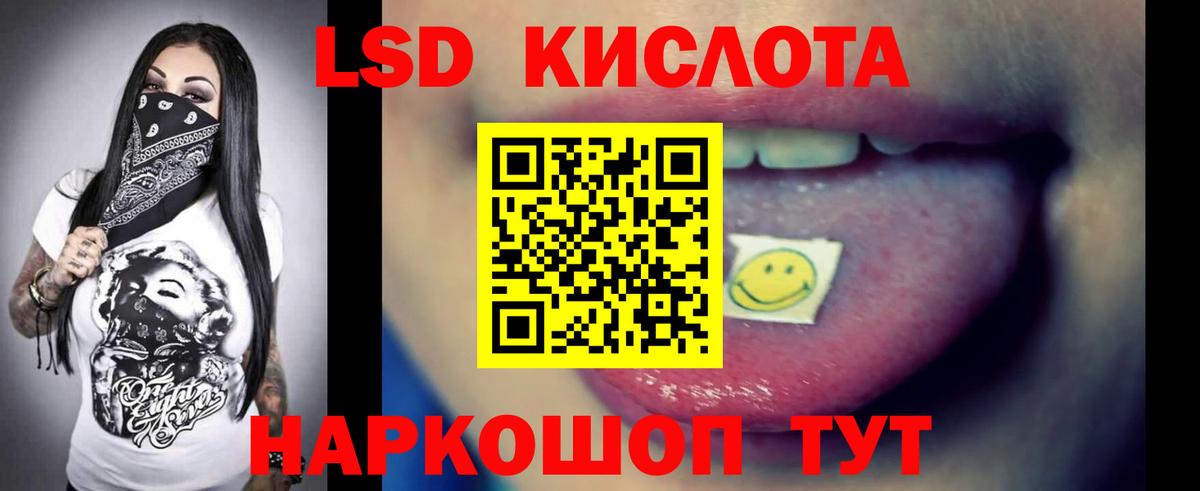 LSD-25 экстази кислота  LSD-25 экстази  Новоалександровск  ЛСД экстази ecstasy  Вход с VPN 