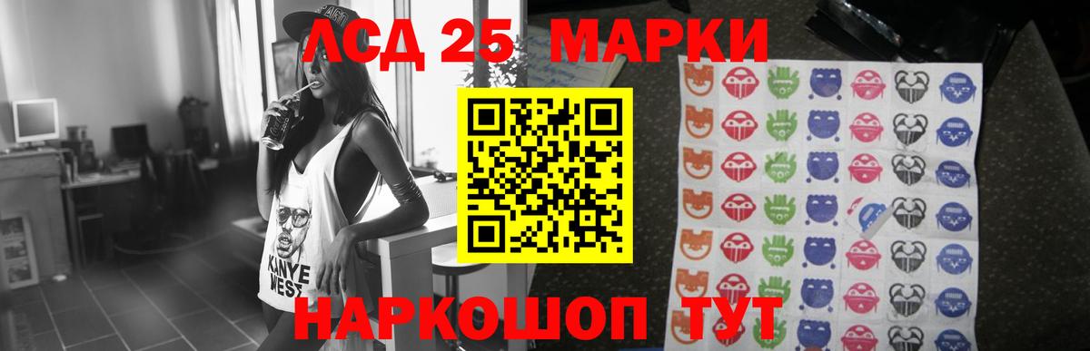 Лсд 25 экстази ecstasy Новоалександровск