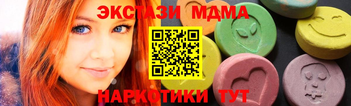 MDMA VHQ  MDMA  Новоалександровск  Вход с VPN  MDMA crystal 