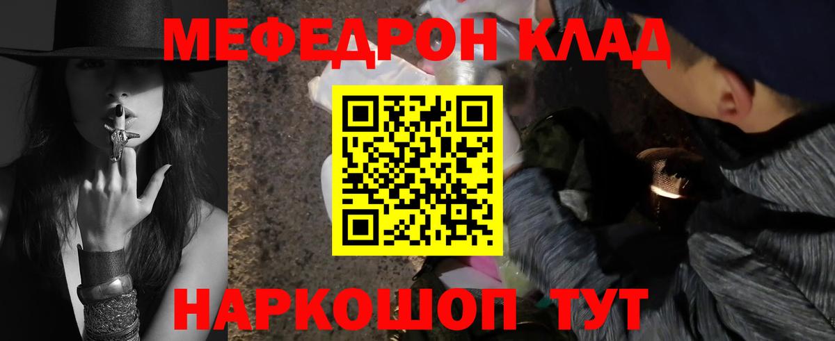 Мефедрон VHQ  МЕФ VHQ  Вход с VPN  Мефедрон  Новоалександровск  Мефедрон 