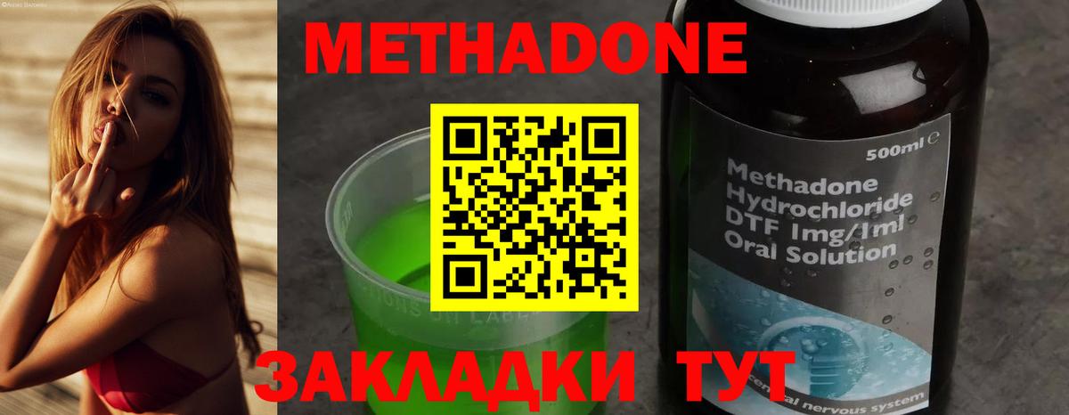 Метадон methadone  ссылка на мегу вход  Вход с VPN  Новоалександровск  МЕТАДОН VHQ 