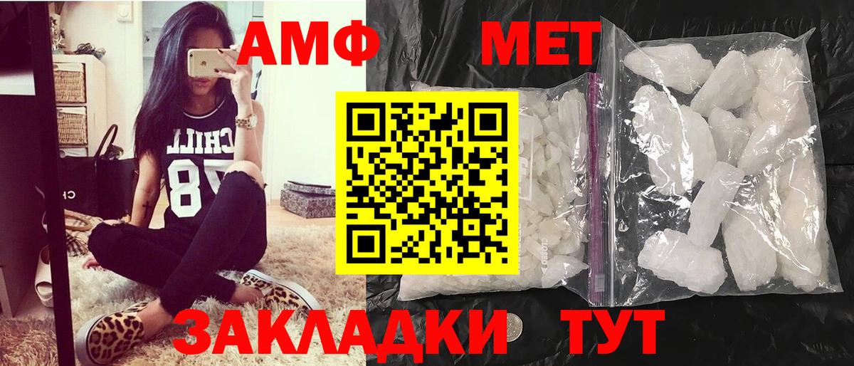 Новоалександровск  Первитин Декстрометамфетамин 99.9%  Вход с VPN 