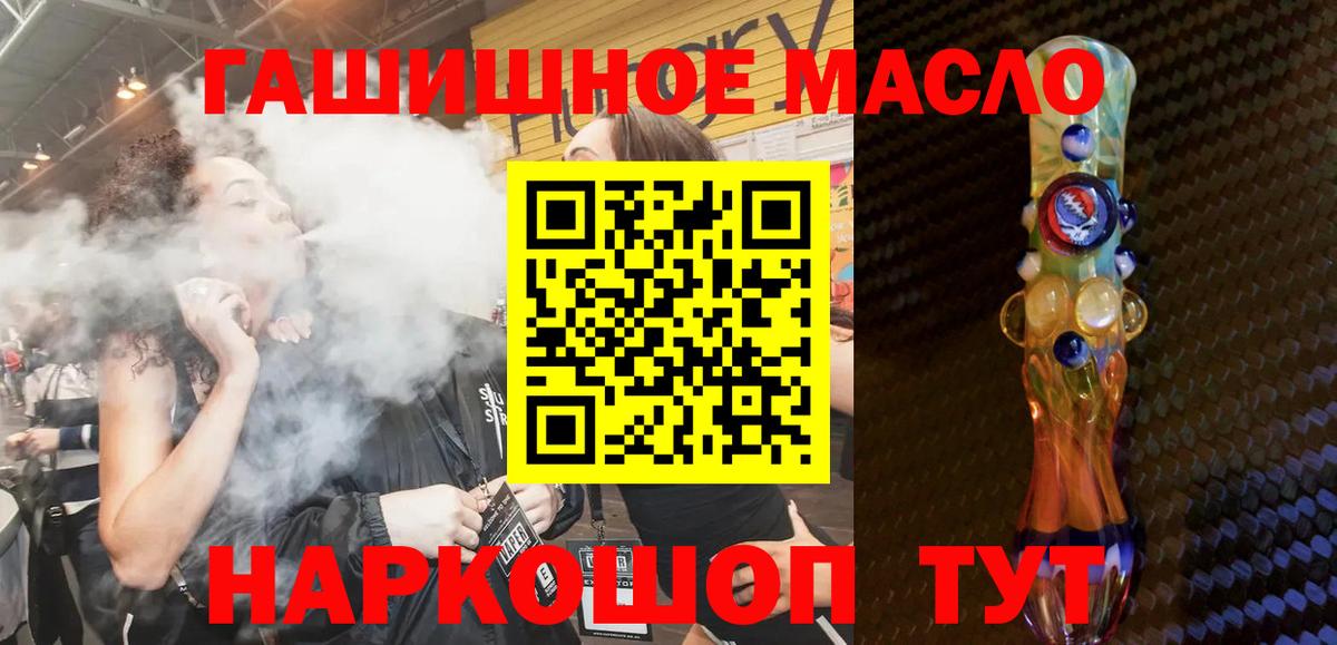 Новоалександровск  Дистиллят ТГК жижа  ТГК THC oil  Вход с VPN 